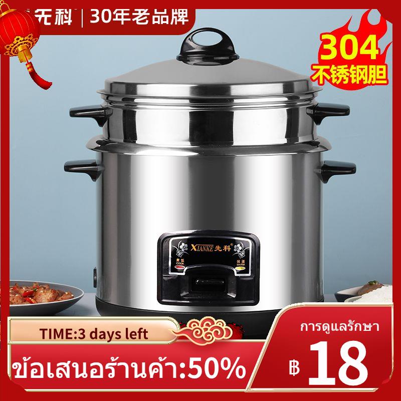 ₪♝ของแท้ Xianke 304 สแตนเลสความจุ 2-5 ลิตรหม้อหุงข้าว 1-8 คนหม้อหุงข้าวในครัวเรือน old-fashioned ทำอาหารโจ๊กและซุป