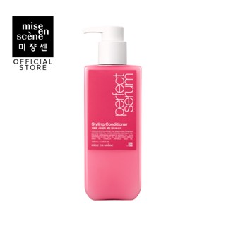 mise en scene Perfect Serum Styling Conditioner 530ml ครีมนวดสำหรับผมดัดลอนหรือโดนความร้อนจากอุปกรณ์จัดแต่งทรงผม