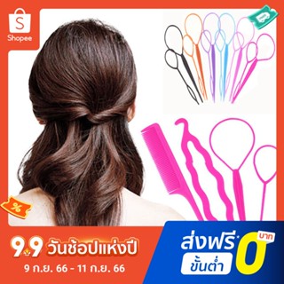 Pota 4 ชิ้น / เซต จัดแต่งทรงผม คลิป เครื่องทําซาลาเปา ออกแบบผม บิด ถักเปีย เครื่องมือหางม้า อุปกรณ์เสริม