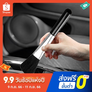 แปรงทําความสะอาดฝุ่น แบบนิ่ม ยืดหยุ่น สําหรับ Autos Pota