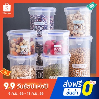 Pota PP Grain Storage Box Dried Fruit Food Container Tear-resistant Kitchen Tool