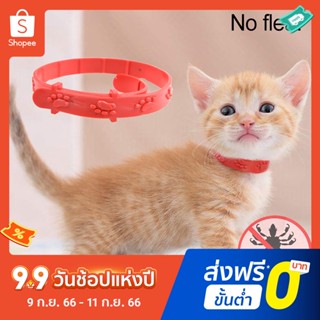 Pota ปลอกคอแมวระเบิดกำจัดหมัดยุง สัตว์เลี้ยงสุนัข Deworming หมัดแหวน Pet Supplies ปลอกคอสุนัขหมัด