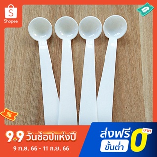 Pota 10Pcs Mini Portable Plastic 2g Medicine Powder Salt Precise Measuring Spoons