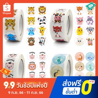 Pota Round Animal Sticker Cute Cartoon Animal Label Removable for Kids