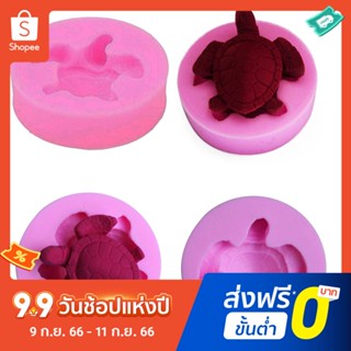 Pota Turtle Cake Mold Fondant Soap Cookie DIY Mould Kitchen Baking Tool Accessories