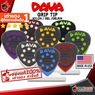 [USAแท้100%] [กทม.&amp;ปริมณฑล ส่งGrabด่วน] ปิ๊กกีต้าร์ Dava Grip tip Delrin , Gel , Nylon - Pick guitar DAVA Grip tip Delrin , Gel , Nylon [พร้อมเช็ค QC จากทางร้าน] [แท้100%] เต่าแดง