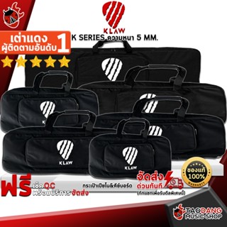 [กรอกโค้ดลดเพิ่ม 1,000.- MAX] กระเป๋าคีย์บอร์ดบุฟองน้ำ Klaw K Series หนา 5 mm. - Sponge-padded keyboard bag Klaw K1, K2, K3, K4, K1 mini, K2 mini ,พร้อมเช็ค QC ,แท้100% ,ส่งฟรี เต่าเเดง