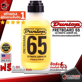 [กรอกโค้ดลดเพิ่ม 1,000.- MAX] น้ำยาทำความสะอาดเฟรตบอร์ดกีต้าร์ Jim Dunlop Fretboard 65 Ultimate Lemon Oil - Fingerboard Conditioner Fretboard 65 Ultimate Lemon Oil ,พร้อมเช็ค QC ,แท้100% เต่าแดง