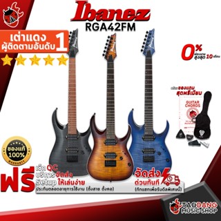 [กรอกโค้ดลดเพิ่ม 1,000.- MAX] กีต้าร์ไฟฟ้า Ibanez RGA42FM สี Blue Lagoon , Dragon Eye , Transparent Gray - Electric Guitar RGA42FM ,ฟรีของแถมครบชุด ,พร้อมSet Up&amp;QCเล่นง่าย เต่าเเดง