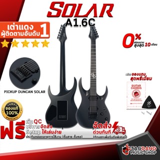 [กรอกโค้ดลดเพิ่ม 1,000.- MAX] กีต้าร์ไฟฟ้า Solar A1.6C สี Carbon Black Matte - Electric Guitar Solar A1.6C Carbon Black Matte ,ฟรีของแถมครบชุด ,พร้อมSet Up&amp;QCเล่นง่าย เต่าเเดง