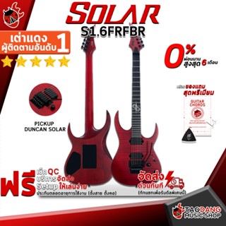 [ช้อปวันนี้รับส่วนลด 1,000.- MAX] กีต้าร์ไฟฟ้า Solar S1.6FRFBR สี Flame Blood Red Matte - Electric Guitar Solar S1.6FRFBR Flame Blood Red Matte [ฟรีของแถมครบชุด] [พร้อมSet Up&amp;QCเล่นง่าย] เต่าเเดง