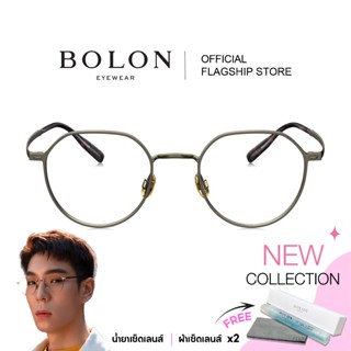 (ลดเหลือ 4220.- ใส่โค้ด 15MALL99) Bolon Meridian BT1559 กรอบแว่นแบรนด์เนม โบลอน แว่นสายตา แว่นกรองแสง แว่นออโต้