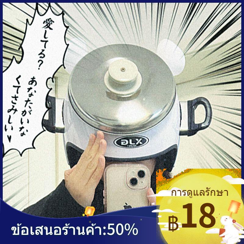 ┋◄หม้อหุงข้าวหมวกกันน็อคDouyinหมวกกันน็อครถยนต์ไฟฟ้าขวดแก๊สถังแก๊สกาต้มน้ำหมวกกันน็อคตลกทางเลือกอินเทอร์เน็ตคนดังตลก