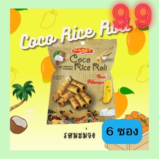 COCO RIZ ทองม้วนรสมะม่วง 40 กรัม