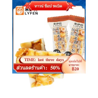 ▼№Laiyifen Crispy Macadamia Nut Crispy 100g ถั่วรสคาราเมลของว่างพร้อมรับประทาน