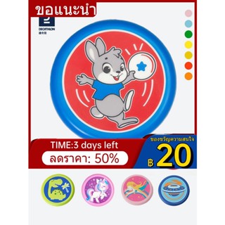 ☞Decathlon Frisbee Outdoor Children s Special Frisbee จานร่อนโฟมสำหรับกีฬาหมุนได้สำหรับเยาวชน OVOB