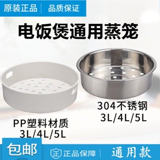 ▥✽Universal หม้อหุงข้าว Steamer ในครัวเรือน 2L3L4L5L304 หม้อหุงข้าวสแตนเลส Ball กาต้มน้ำ Steamer Grill Steamer