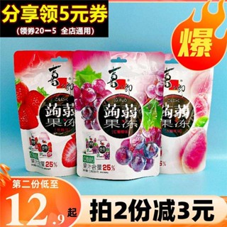 ✶✧▪Xizhilang konjac Jelly 120g สตรอเบอร์รี่องุ่นผลไม้ดูดน้ำผลไม้ Jelly พุดดิ้งสดชื่นเด็กแพ็คเก็ตอาหารว่าง