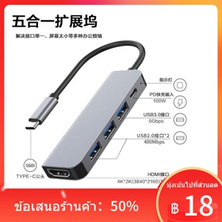 ▫แท่นวาง USB C typec เป็น hdmi มัลติฟังก์ชั่น usb3.0 ตัวขยาย typec แท่นวาง