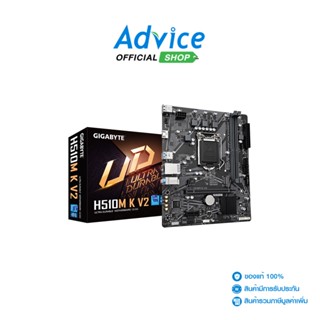 GIGABYTE (1200) H510M-K V2 (Rev1.0)