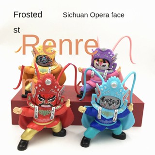 ตุ๊กตาหน้าเปลี่ยนด้านยางนุ่ม Sichuan Opera Facebook Doll ของเล่นสร้างสรรค์เสฉวน ของขวัญที่มีลักษณะเฉพาะของจีน