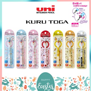 ทักแชท แจกโค้ด ดินสอกดเหลาไส้ UNI KURUTOGA X SANRIO &amp; Disney ขนาด 0.5 MM Limited Edition ลิขสิทธิ์แท้