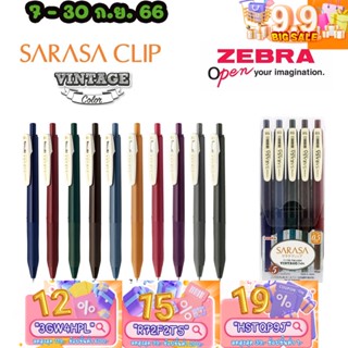 ทักแชทแจกโค้ด ปากกาเจล SARASA CLIP VINTAGE ขนาดหัว 0.5 MM