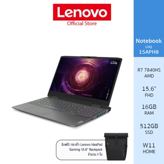 Lenovo Notebook (โน้ตบุ๊ค) LOQ 15APH8 - 82XT004GTA – AMD Ryzen™ 7 7840HS / 16GB /512GB (Storm Grey)