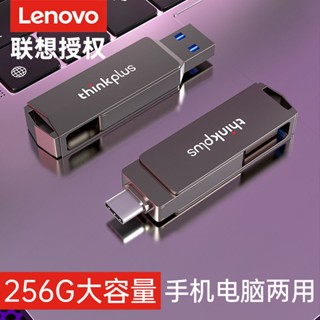 ♟Lenovo U Disk MU254 Disk 256Gโทรศัพท์มือถือและคอมพิวเตอร์dual-use USB3.1 Dual Interface Type-Cของแท้ขนาดใหญ่ความจุ