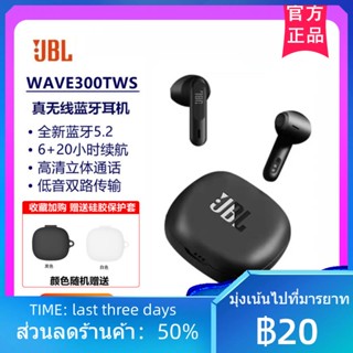 ☃ஐJBL W300TWS หูฟังบลูทูธไร้สายที่แท้จริงแบบกึ่งอินเอียร์สปอร์ตกันน้ำลดเสียงรบกวนหูฟังเบสสามมิติ