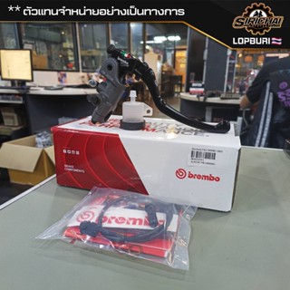 มือเบรค Brembo 15RCS Brake Components