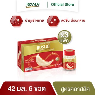 แบรนด์ รังนกแท้ สูตรคลาสสิค 42 มล. x 6 ขวด x 3 แพค