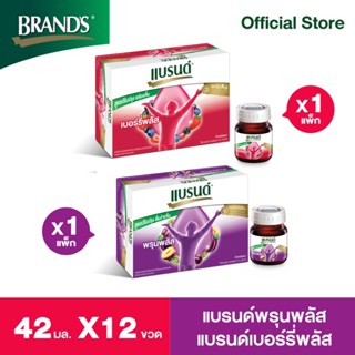 แบรนด์วีต้า ฟรุตแอคทีฟ พรุนสกัดเข้มข้น พลัสกรีนคอฟฟี่บีน + แบรนด์วีต้า ฟรุตแอคทีฟ เบอร์รี่สกัดเข้มข้น พลัสบ๊อกบิลเบอร์รี