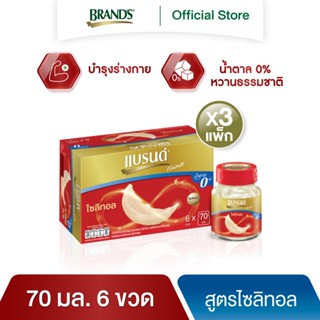 แบรนด์ รังนกแท้ สูตรไซลิทอล 70 มล. x 6 ขวด x 3 แพค