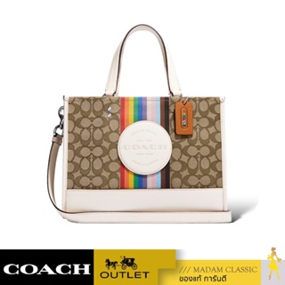 กระเป๋าสะพายไหล่ COACH CJ578 DEMPSEY CARRYALL IN SIGNATURE JACQUARD WITH RAINBOW STRIPE AND COACH PATCH (SVOT8)