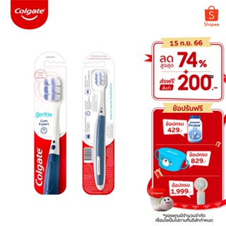 [มี 2 แพ็คให้เลือก] แปรงสีฟัน คอลเกต เจนเทิล กัมเอ็กซ์เปิร์ต Colgate Gentle Gum Expert Toothbrush