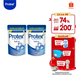 โพรเทคส์ ไอซ์ซี่ คูล 400 มล.ถุงเติม รวม 2 ถุง ให้ความรู้สึกเย็นสุดขั้ว (เจลอาบน้ำ) Protex Icy Cool Shower Gel 400ml x2