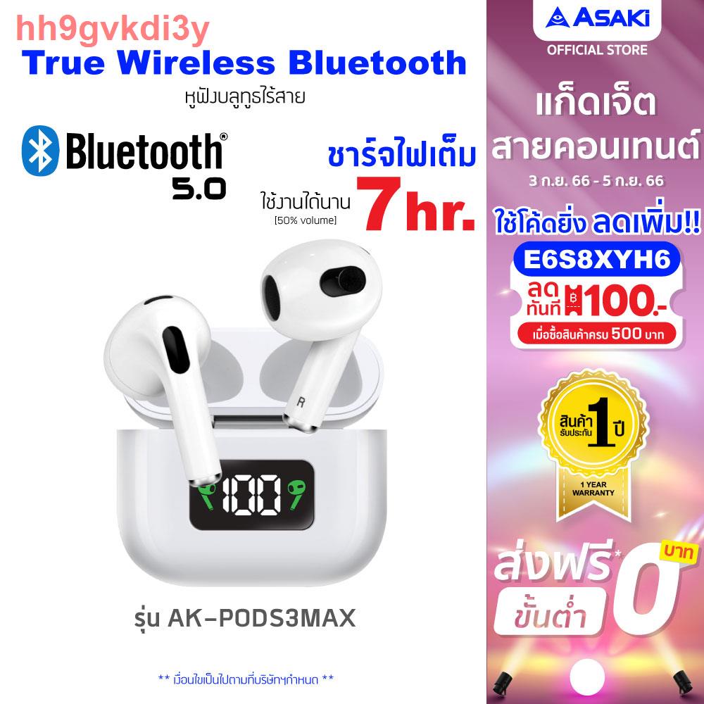 ✺hh9gvkdi3y[เหลือ 344 ทักแชท] Asaki Earphone หูฟังบลูทูธ หูฟังไร้สาย พร้อมกล่องชาร์จ มีจอ LED รุ่น A