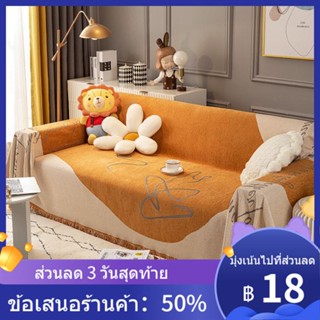 ♈☏โซฟาที่นอนโซฟาผ้าเช็ดตัวคลุมทั้งหมด One ชิ้น 2 คนผ้าคลุมโซฟาสองด้านสามารถ Anti-Cat Scratch เครื่องซักผ้า Universal