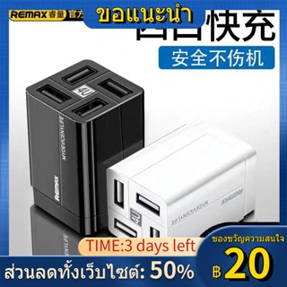 ✖Remax porous charger หัวชาร์จ ชาร์จเร็ว มือถือแท้ เหมาะสำหรับ