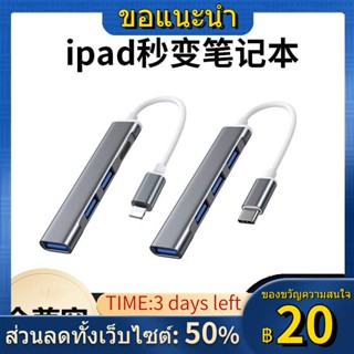 ◄แท่นวาง iPad เหมาะสำหรับฟ้าผ่าไปยังแท่นวาง USB สายเคเบิลถ่ายโอน OTG โทรศัพท์มือถือ air3 ไปยังดิสก์ U