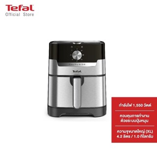 Tefal หม้อทอดไร้น้ำมัน 2in1 EASY FRY &amp; GRILL CLASSIC 2IN1 OIL-LESS FRYER รุ่น EY501D66