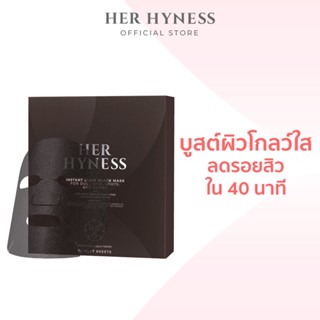 HER HYNESS INSTANT GLOW BLACK MASK (7 SHEETS) เฮอ ไฮเนส แบล็คมาส์ก เพื่อผิวโกลว์ใส 7 แผ่น