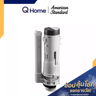 American Standard ชุดทางน้ำออก 3/4.5 ลิตร รุ่น PC-B4910T สำหรับโถสองชิ้น  By Q Home