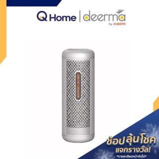 Deerma รุ่น CS50M Mini Dehumidifier เครื่องลดความชื้นขนาดเล็ก อบแห้ง เครื่องลดความชื้น อเนกประสงค์ รถยนต์ อบแห้ง