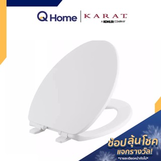 KARAT (Kohler) ฝารองนั่งชักโครก รุ่น K-2655K-WK ฝารองนั่งส้วม ฝารองนั่ง ฝารองชักโครก ผารองชักโคก By Q Home