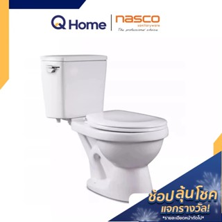 Nasco  สุขภัณฑ์ แบบสองชิ้น รุ่น NC-7557-WA สุขภัณฑ์ ชักโครก By Q Home