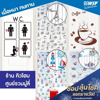 WSP มู่ลี่ประตู ห้องน้ำ 80x200 ซม. มู่ลี่ มู่ลี่ประตู มู่ลี่มงคล ม่านประตู ม่าน ริ้ว ผ้าม่านและมู่ลี่ ม่านมู่ลี่