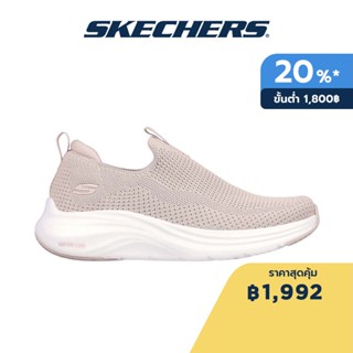 Skechers สเก็ตเชอร์ส รองเท้าผู้หญิง Women Vapor Foam Sport Shoes - 150020-ROS - Air-Cooled Memory Foam Air-Cooled Memory Foam Air-Cooled MF, Engineered Knit, Machine Washable, Stretch Fit, Vapor Foam, Vegan