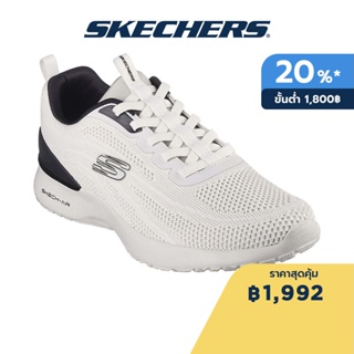 Skechers สเก็ตเชอร์ส รองเท้าผู้ชาย Men Paterno Shoes - 232692-NTBK Memory Foam Machine Washable, Skech-Air, Vegan